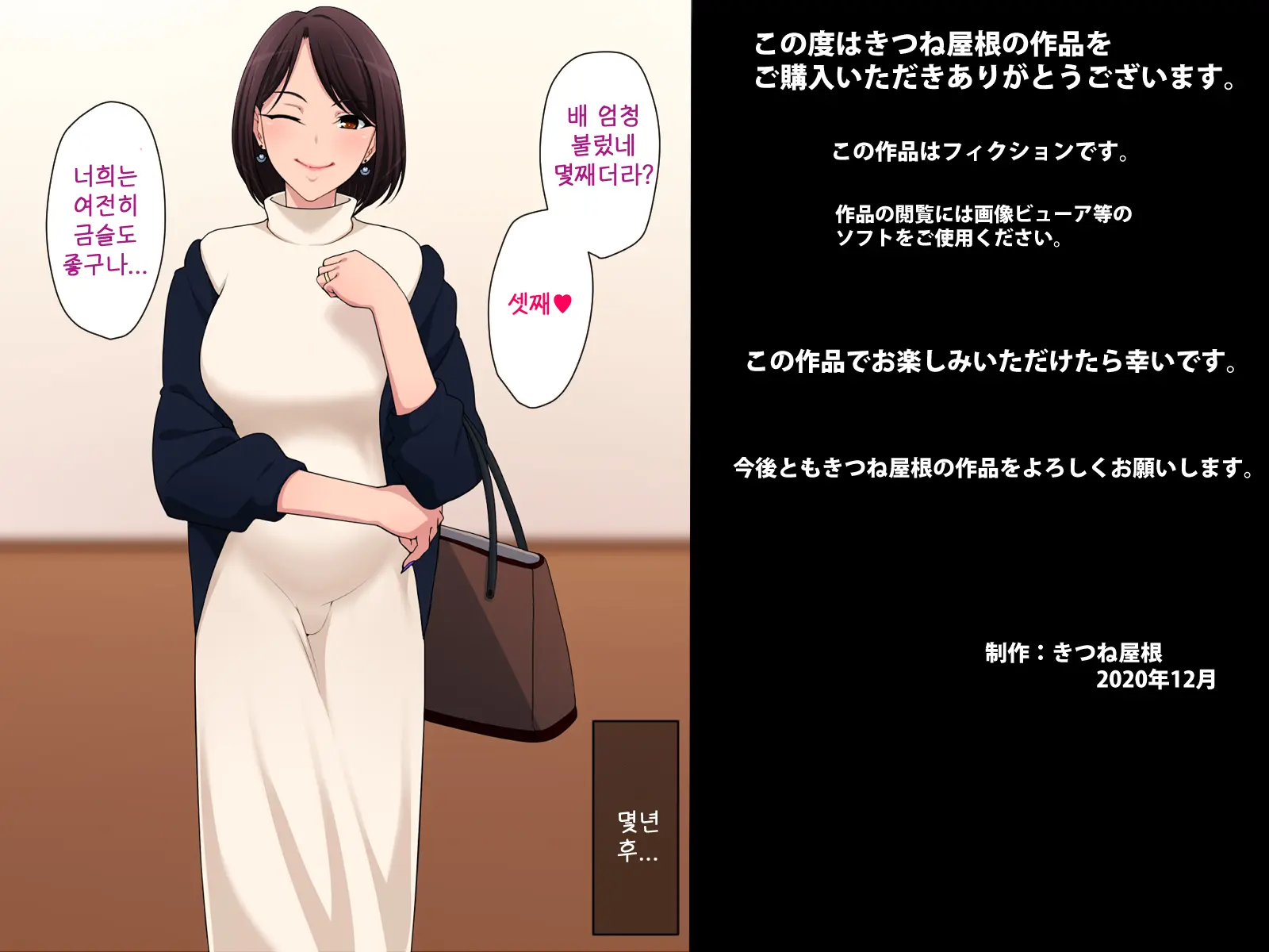 Tanomu! Seifuku Kite Kure! | 부탁이야! 교복 입어줘!